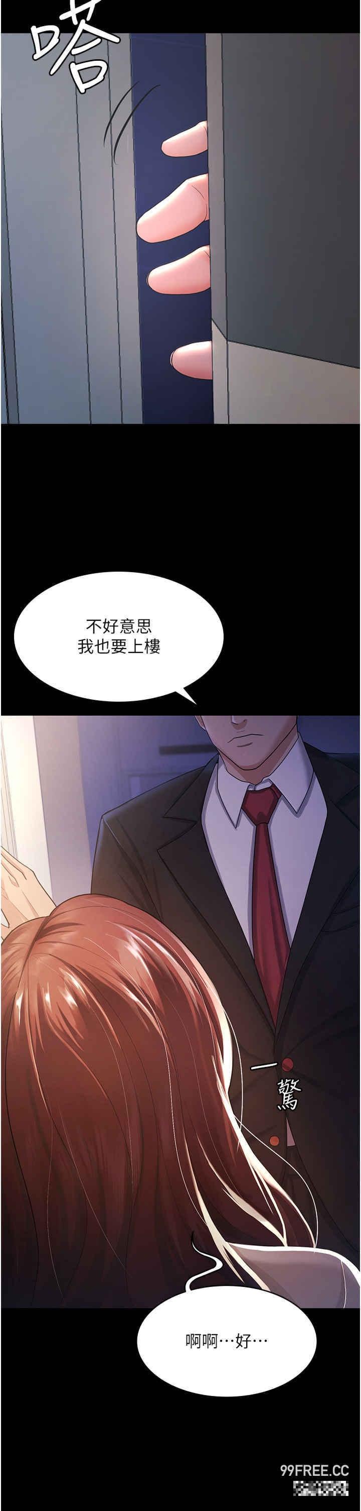 你老婆我收下了，第3話-做完「功課」才可以喔，第 40 页
