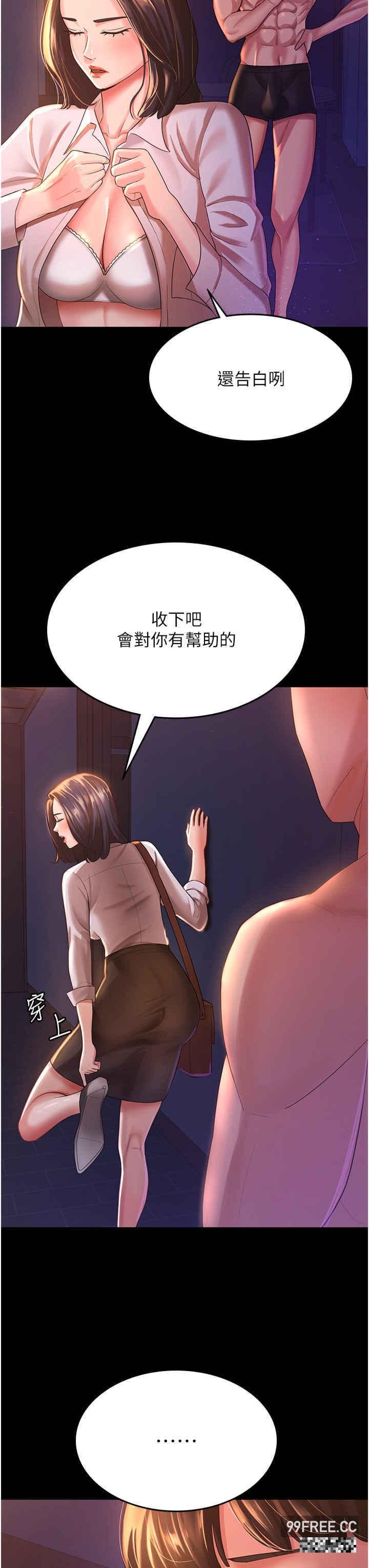 你老婆我收下了，第3話-做完「功課」才可以喔，第 21 页