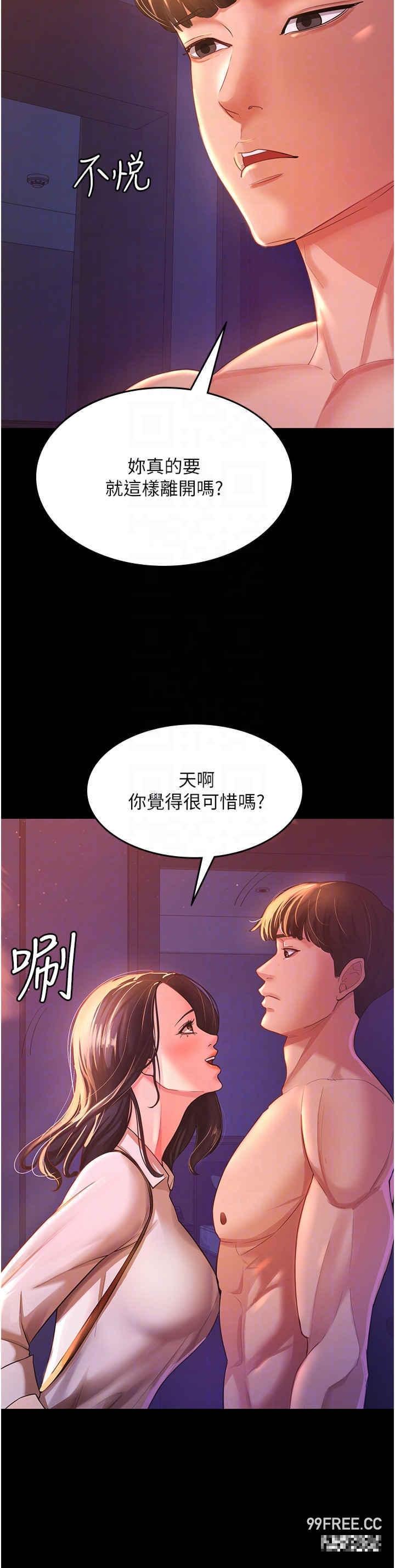 你老婆我收下了，第3話-做完「功課」才可以喔，第 22 页