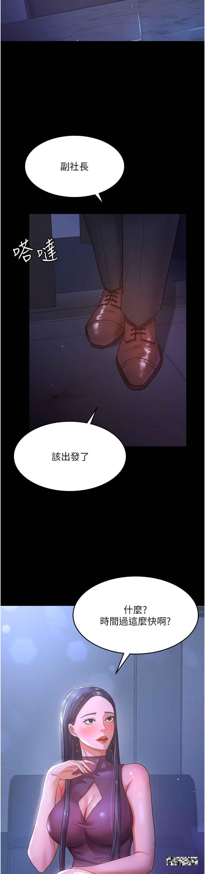 你老婆我收下了，第3話-做完「功課」才可以喔，第 3 页