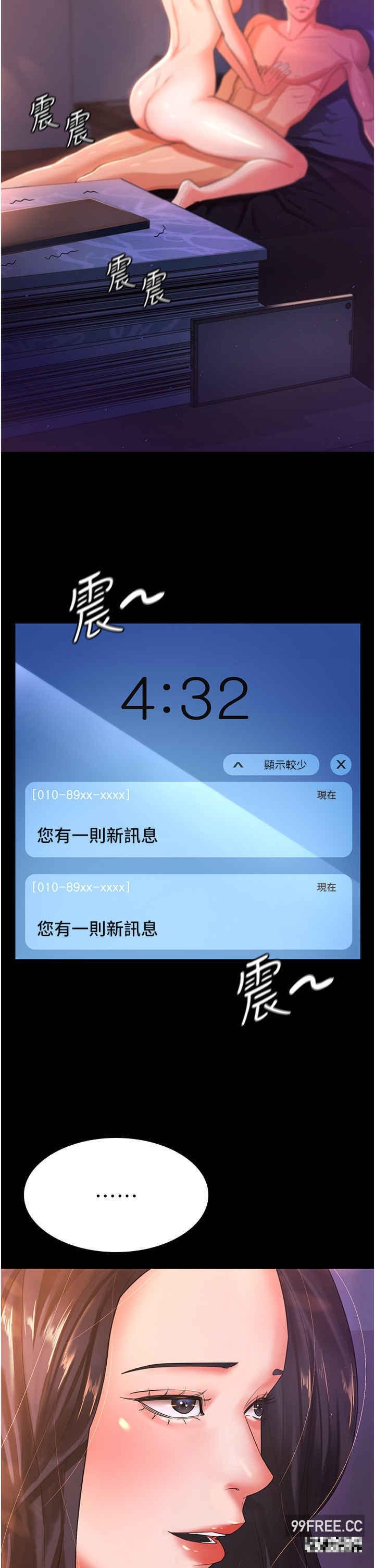 你老婆我收下了，第3話-做完「功課」才可以喔，第 15 页