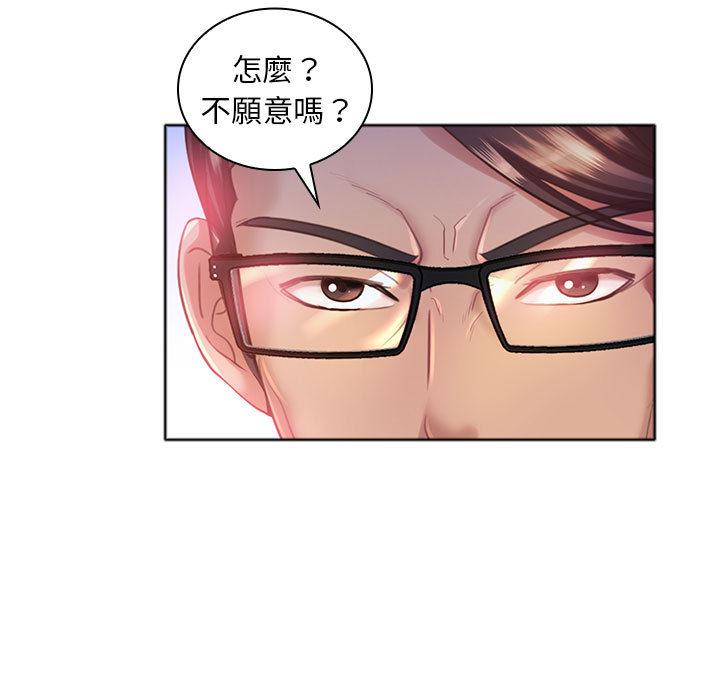 魔性嗓音，第1章，第 34 页