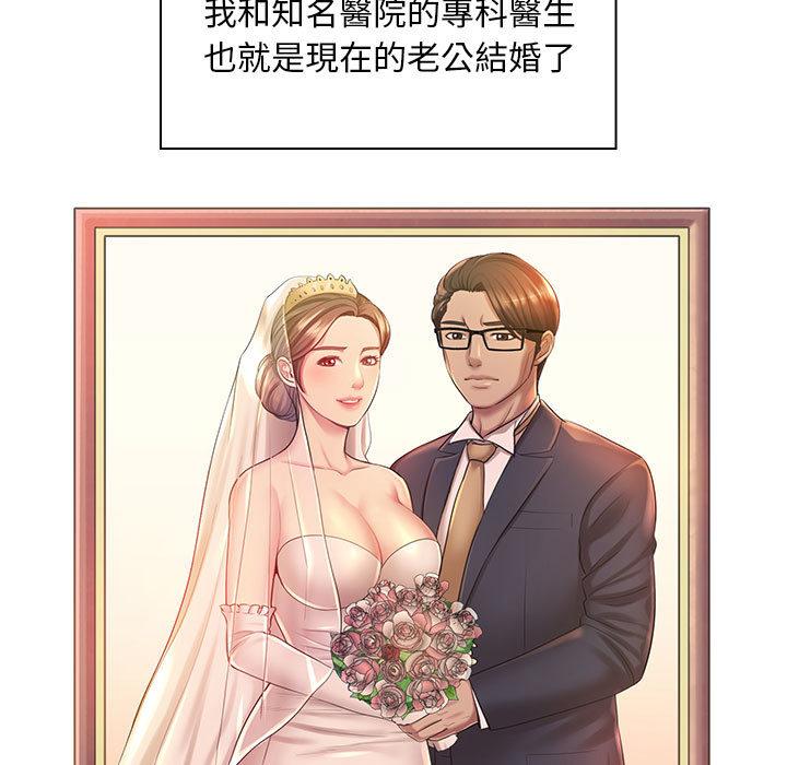 魔性嗓音，第1章，第 5 页