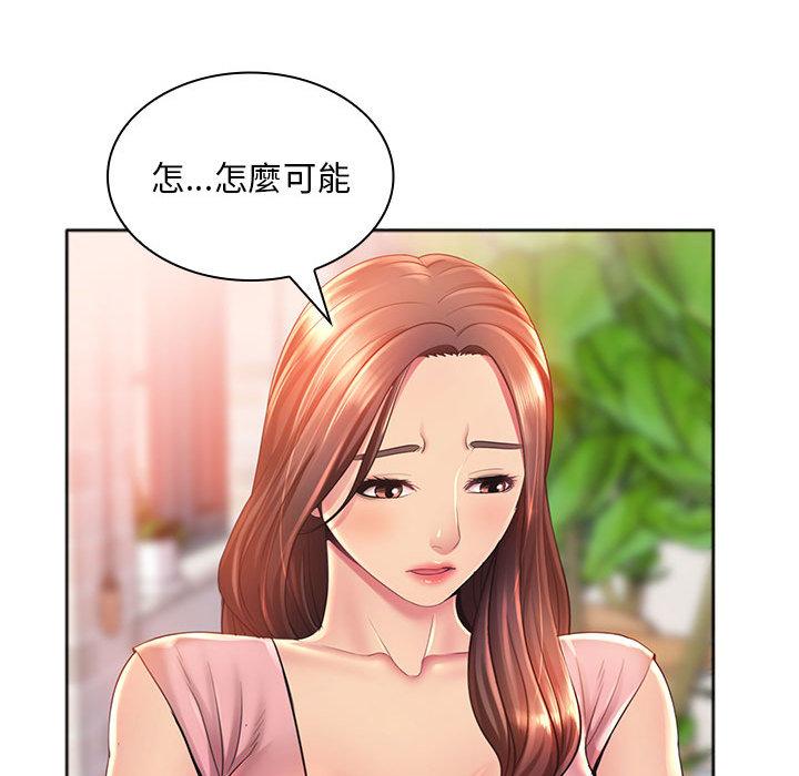 魔性嗓音，第1章，第 106 页