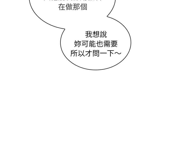 魔性嗓音，第1章，第 103 页