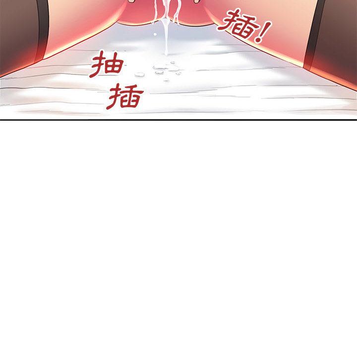 魔性嗓音，第1章，第 52 页
