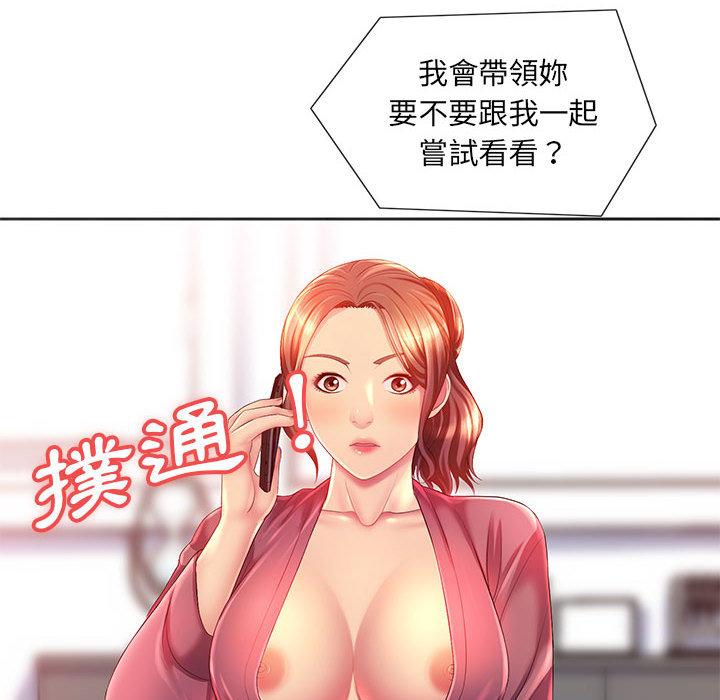 魔性嗓音，第2章，第 34 页