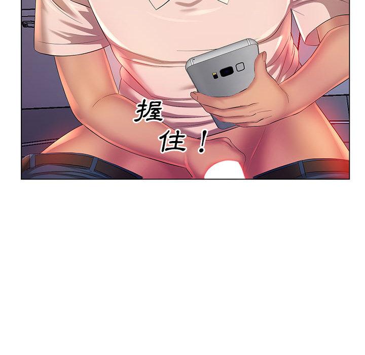 魔性嗓音，第2章，第 106 页