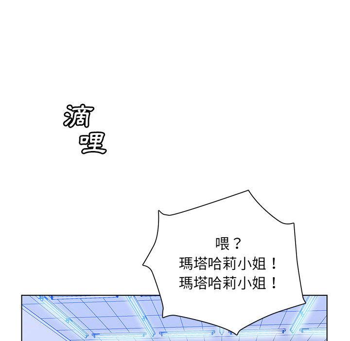 魔性嗓音，第2章，第 103 页