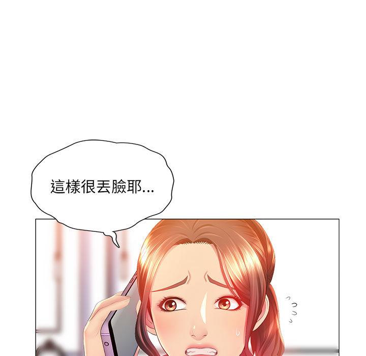 魔性嗓音，第2章，第 40 页
