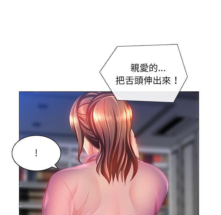 魔性嗓音，第2章，第 69 页