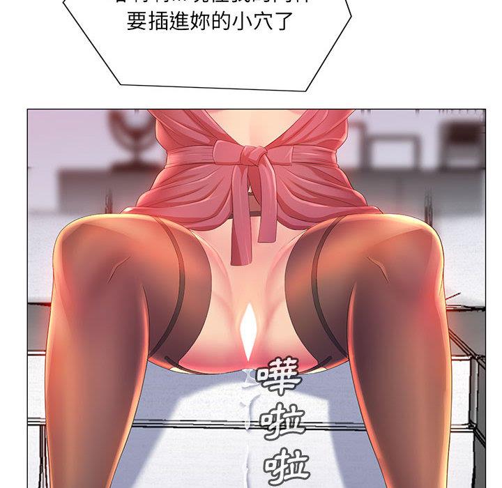 魔性嗓音，第2章，第 95 页