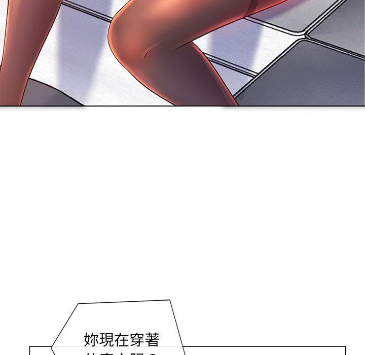 魔性嗓音，第2章，第 21 页