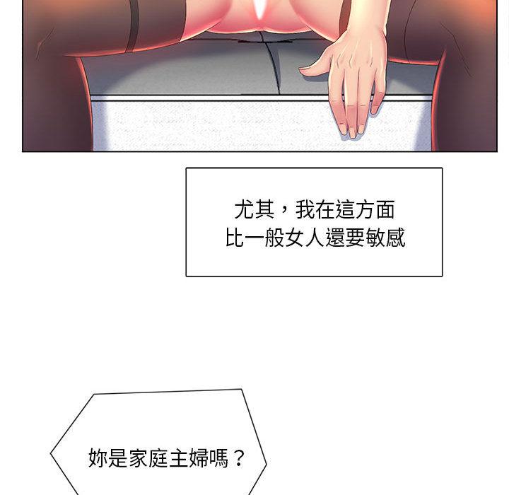 魔性嗓音，第2章，第 17 页