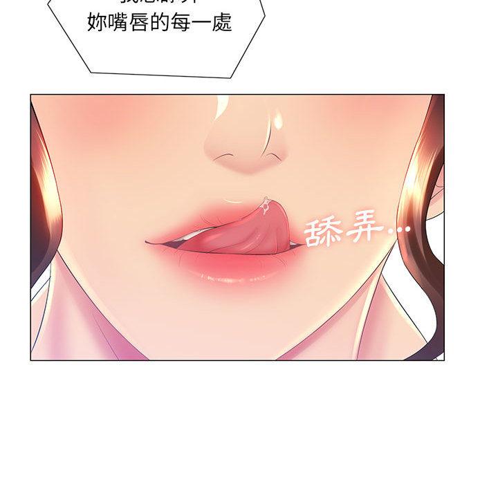 魔性嗓音，第2章，第 65 页