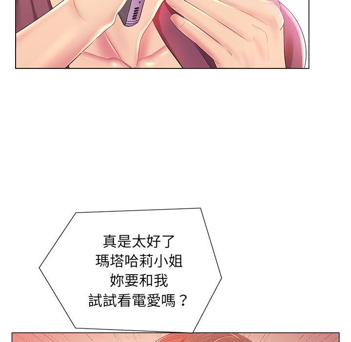 魔性嗓音，第2章，第 28 页