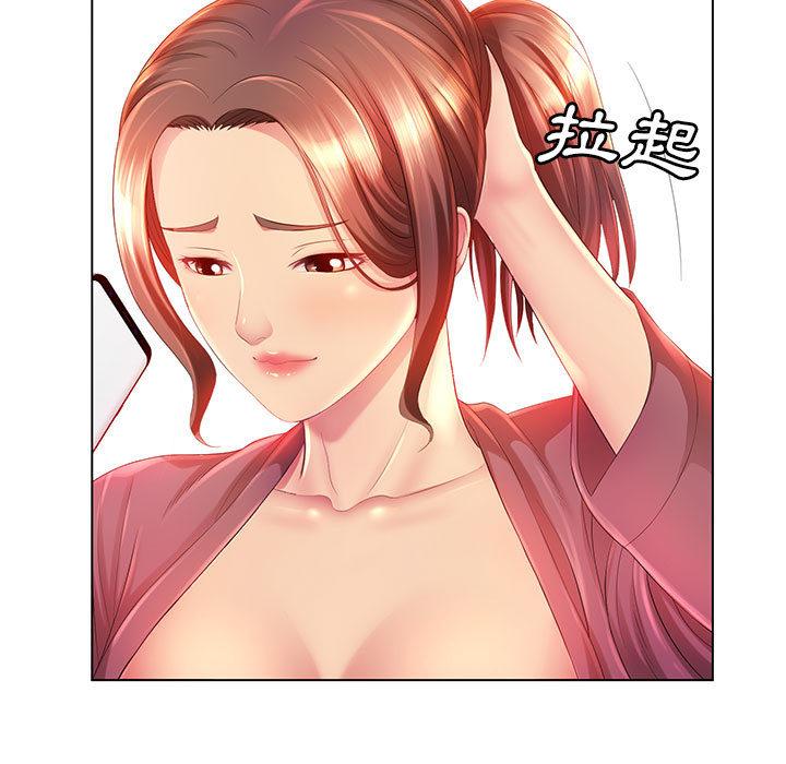 魔性嗓音，第2章，第 52 页