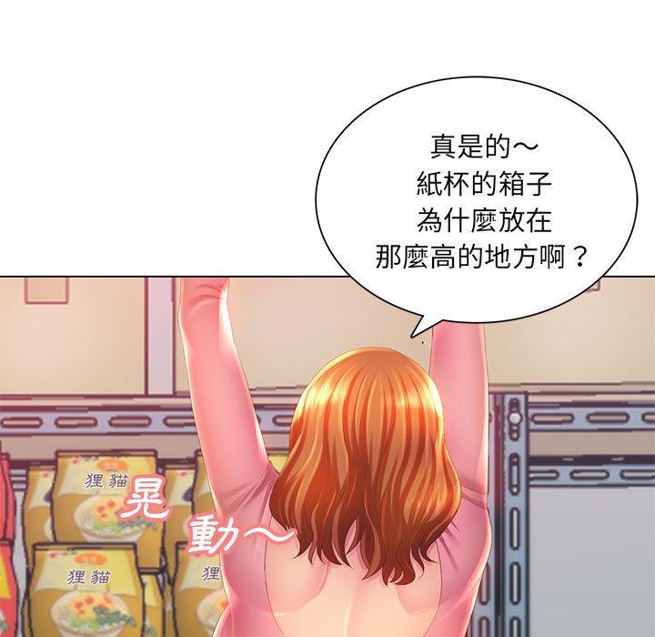 魔性嗓音，第3章，第 11 页