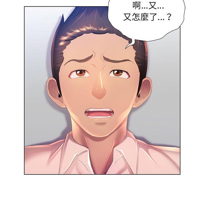 魔性嗓音，第3章，第 116 页