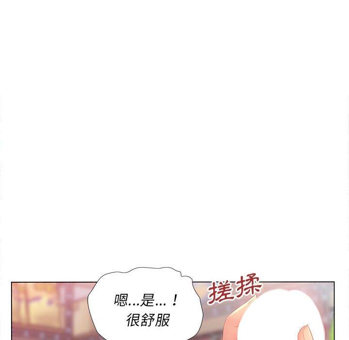 魔性嗓音，第3章，第 84 页