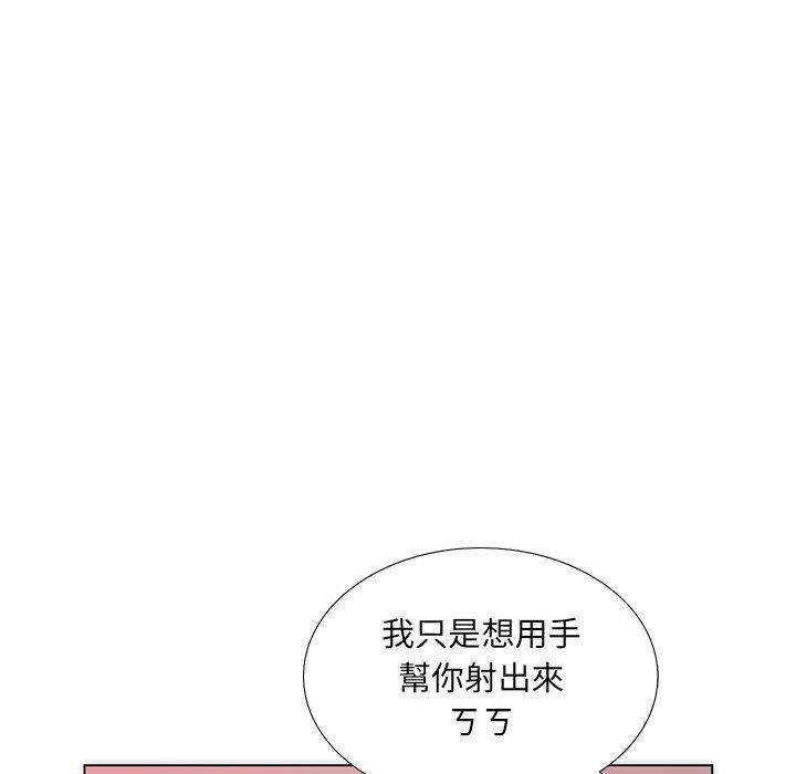 魔性嗓音，第3章，第 65 页
