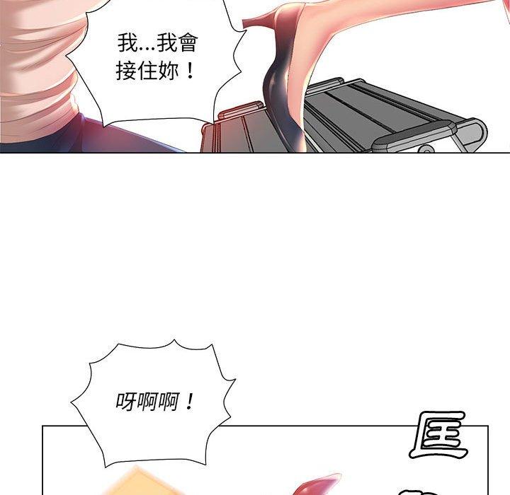 魔性嗓音，第3章，第 28 页