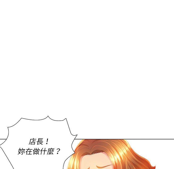 魔性嗓音，第3章，第 52 页