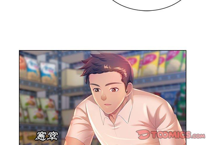 魔性嗓音，第3章，第 3 页