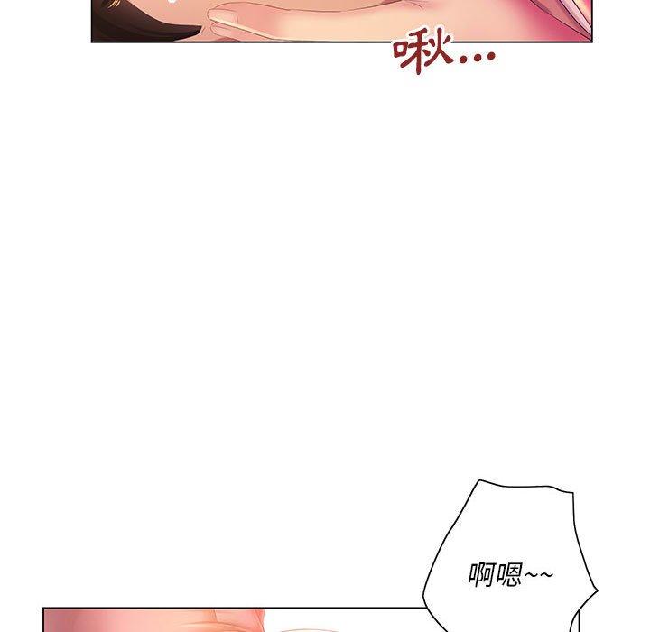 魔性嗓音，第4章，第 11 页
