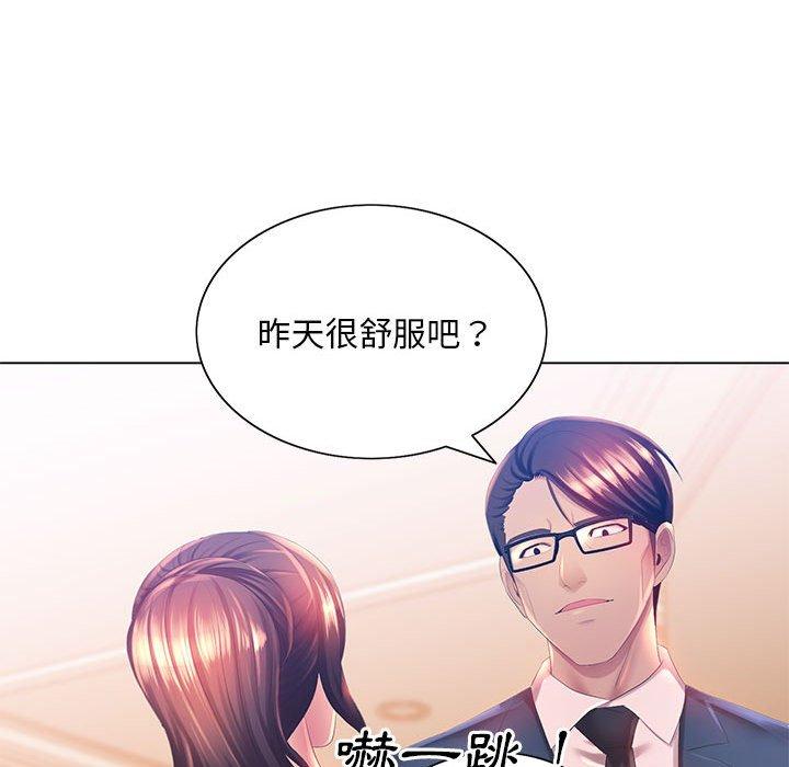 魔性嗓音，第4章，第 103 页