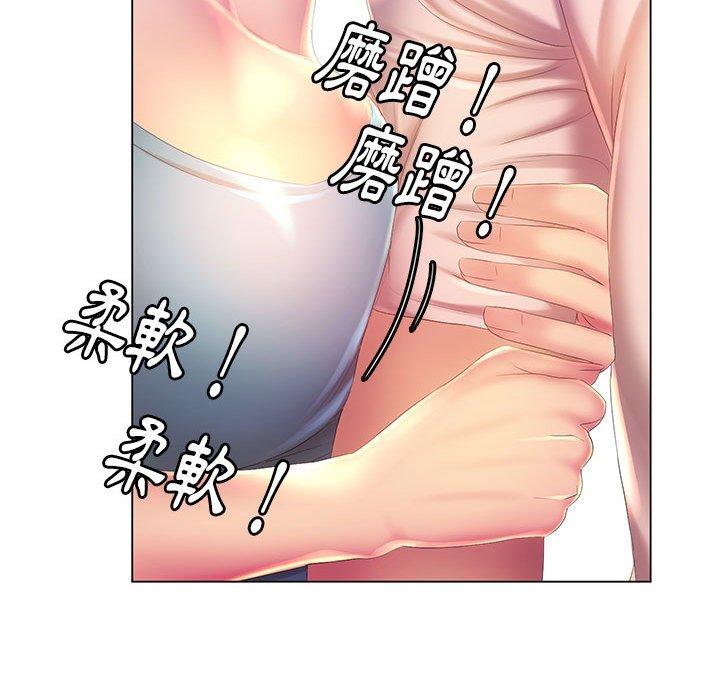 魔性嗓音，第4章，第 69 页