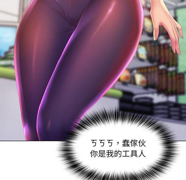 魔性嗓音，第4章，第 97 页