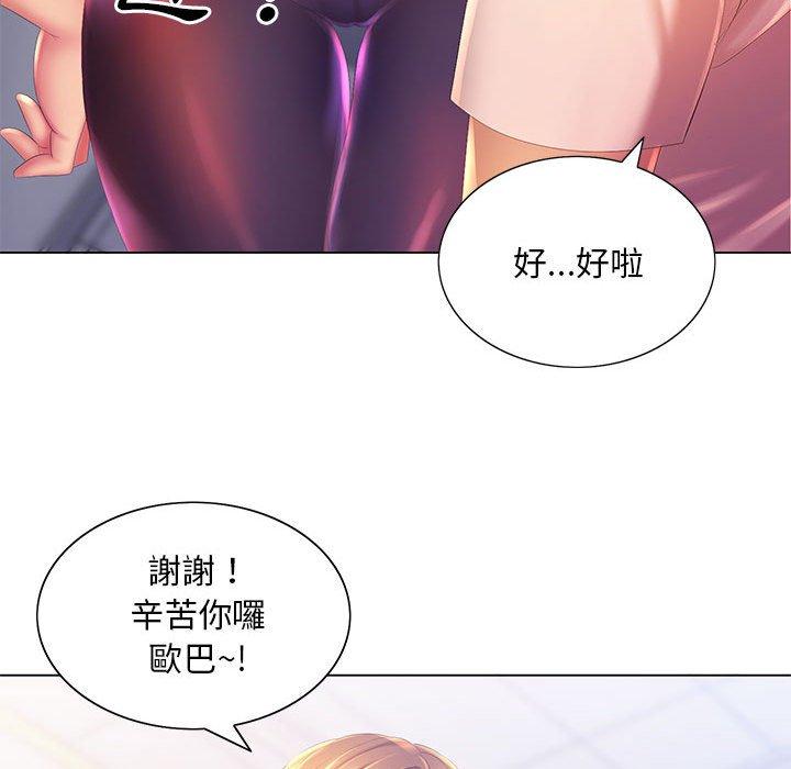 魔性嗓音，第4章，第 95 页