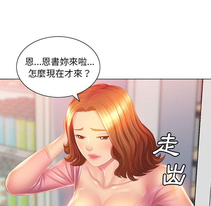魔性嗓音，第4章，第 52 页