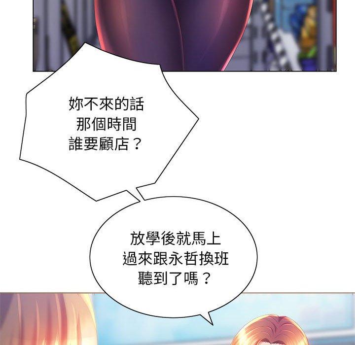 魔性嗓音，第4章，第 64 页