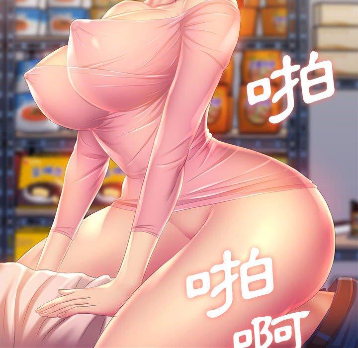 魔性嗓音，第4章，第 15 页