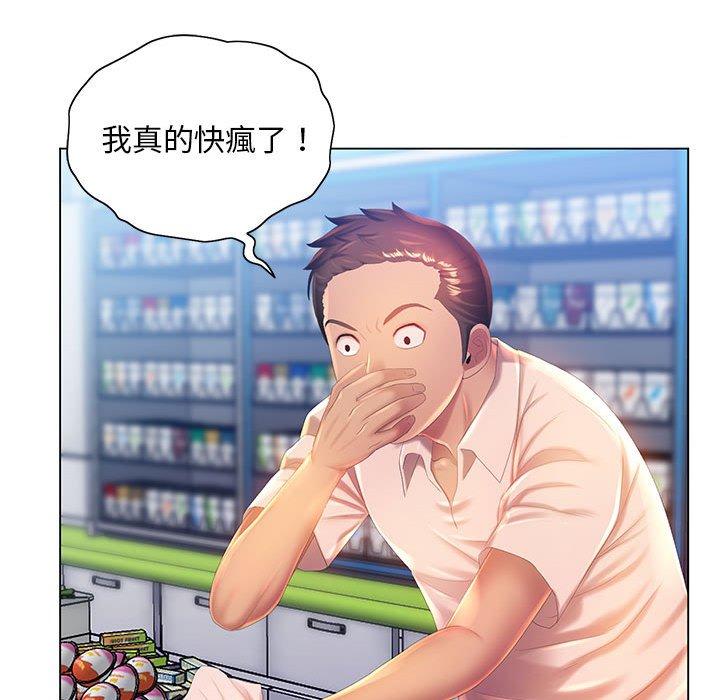 魔性嗓音，第5章，第 34 页