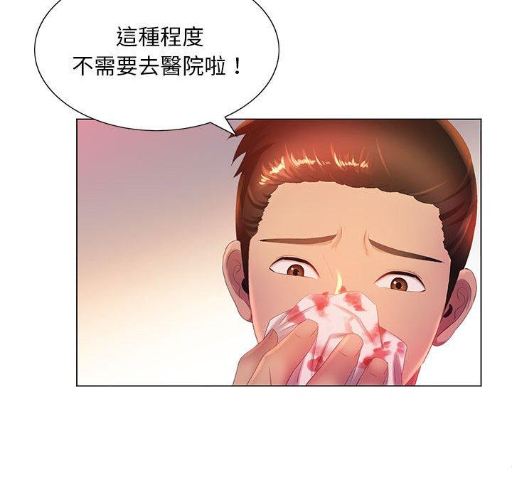 魔性嗓音，第5章，第 123 页