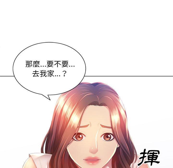 魔性嗓音，第5章，第 125 页