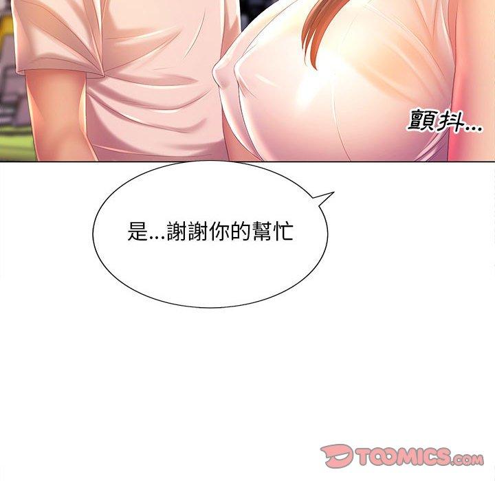 魔性嗓音，第5章，第 106 页