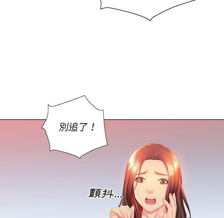 魔性嗓音，第5章，第 97 页