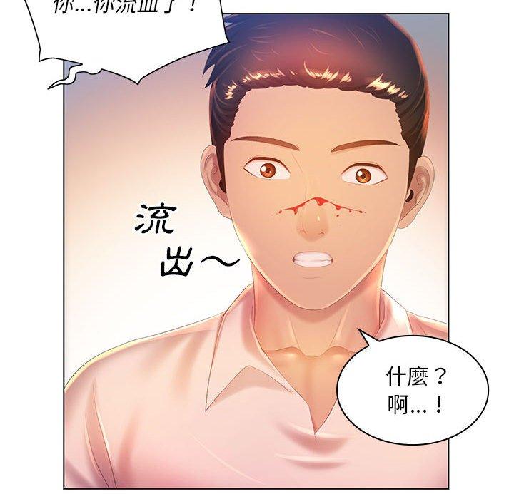 魔性嗓音，第5章，第 84 页
