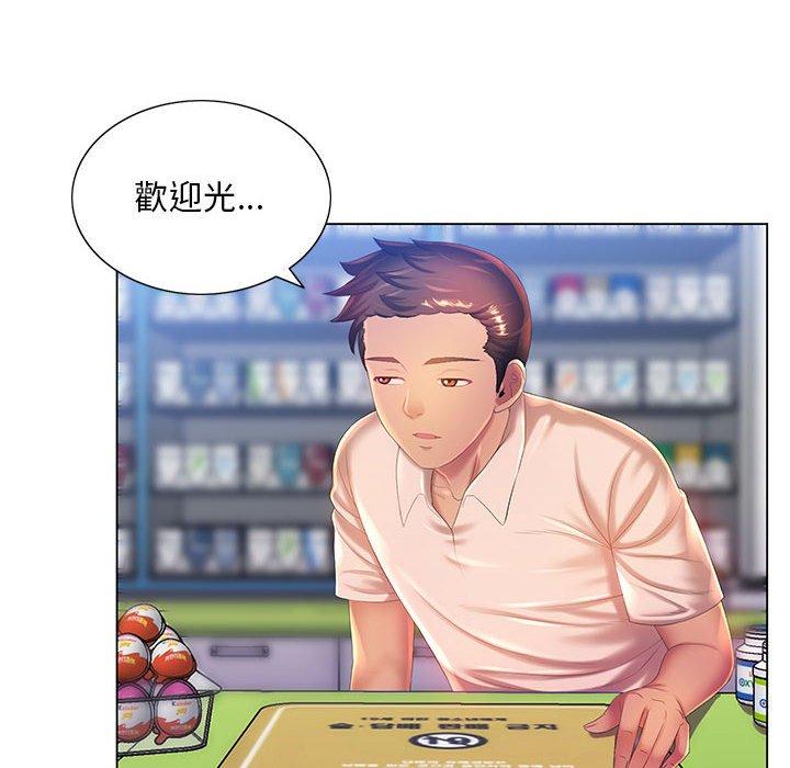 魔性嗓音，第5章，第 3 页