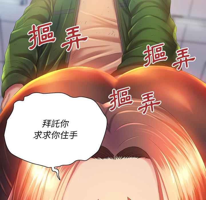 魔性嗓音，第5章，第 64 页