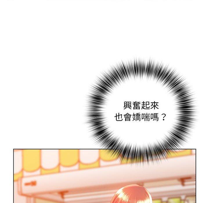 魔性嗓音，第5章，第 15 页