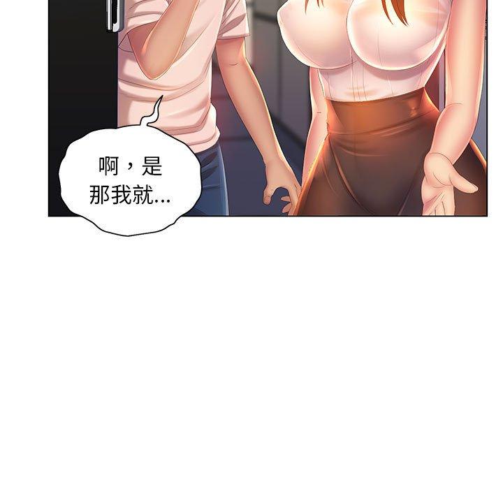 魔性嗓音，第6章，第 5 页