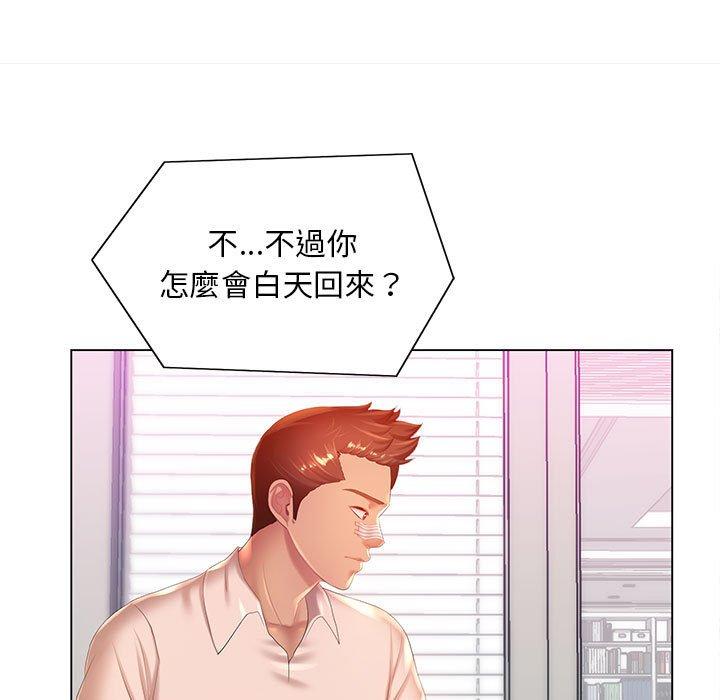 魔性嗓音，第6章，第 106 页