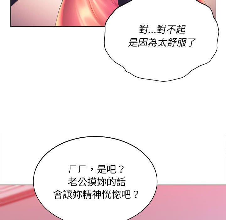 魔性嗓音，第6章，第 103 页