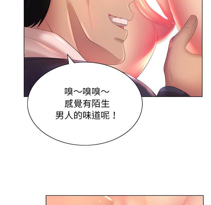 魔性嗓音，第6章，第 122 页