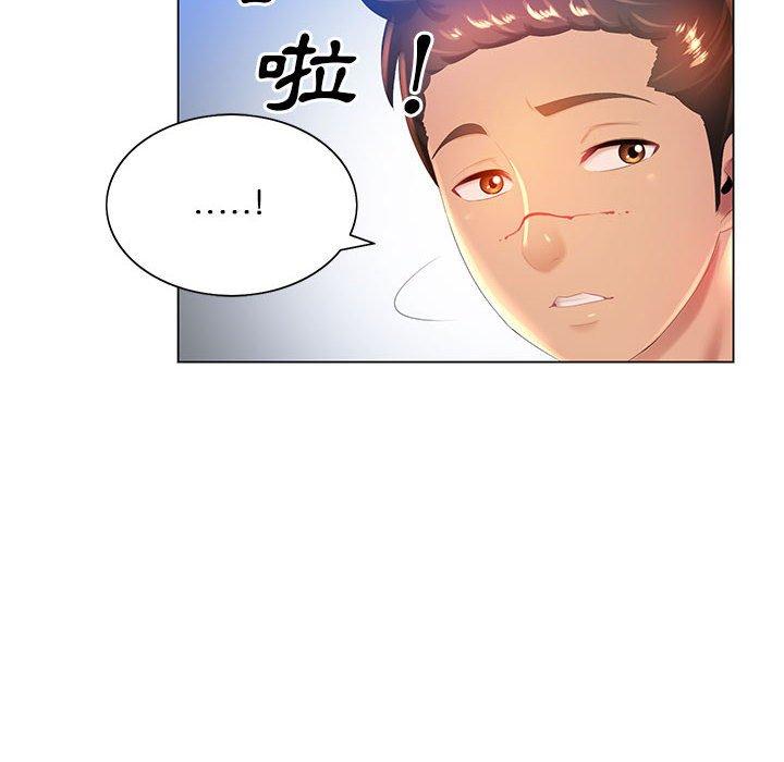 魔性嗓音，第6章，第 17 页